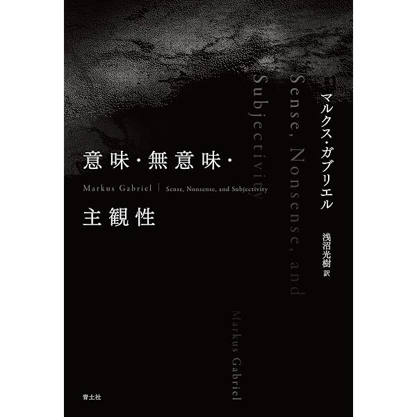 限界の哲学 恍惚の哲学: 我を忘れて生きる極限の思考法 | クリストファー